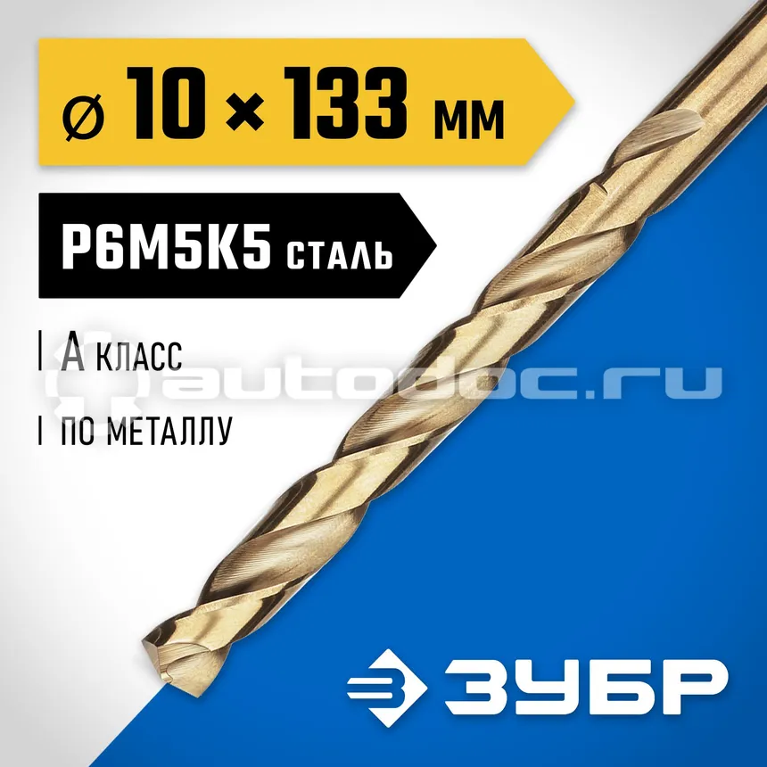 ЗУБР Сверло