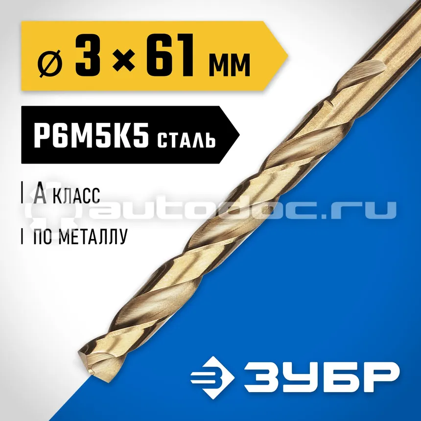 ЗУБР Сверло