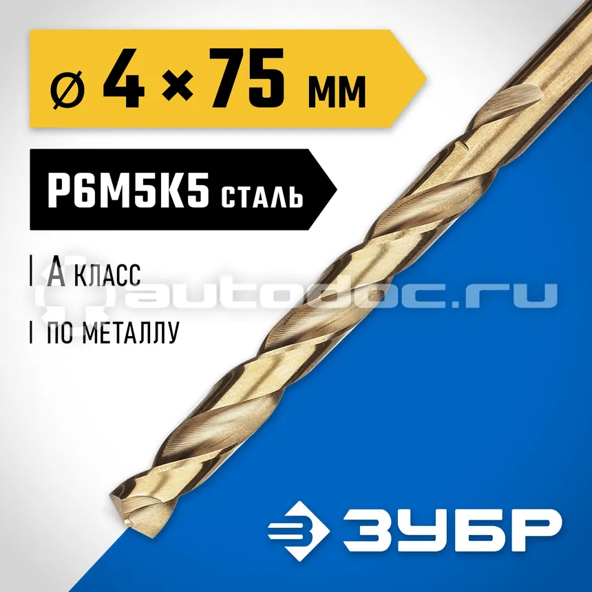 ЗУБР Сверло