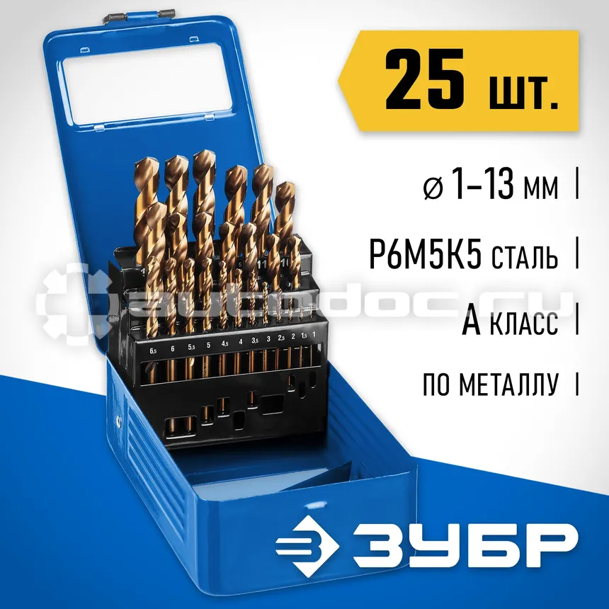 ЗУБР 29626-H25 Набор сверл