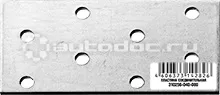ЗУБР 310256-040-240 Пластина соединительная