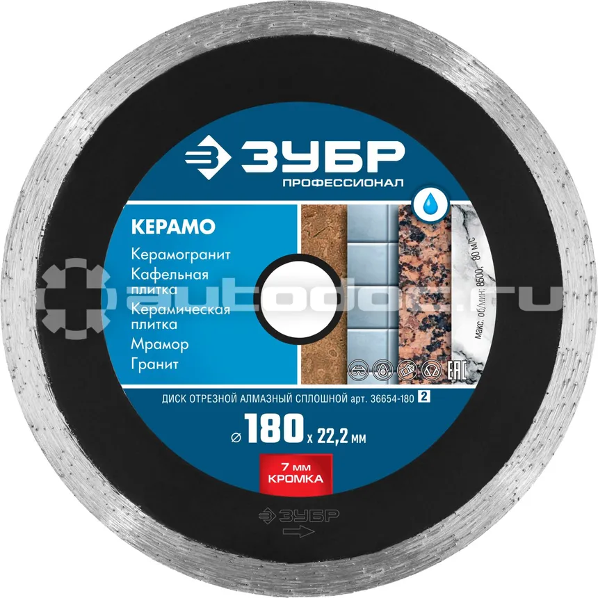 ЗУБР Диск алмазный