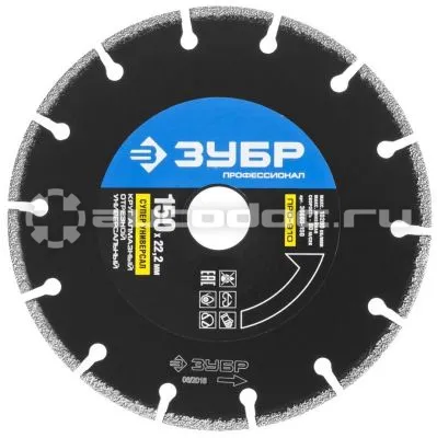 ЗУБР 36660-150 Диск алмазный