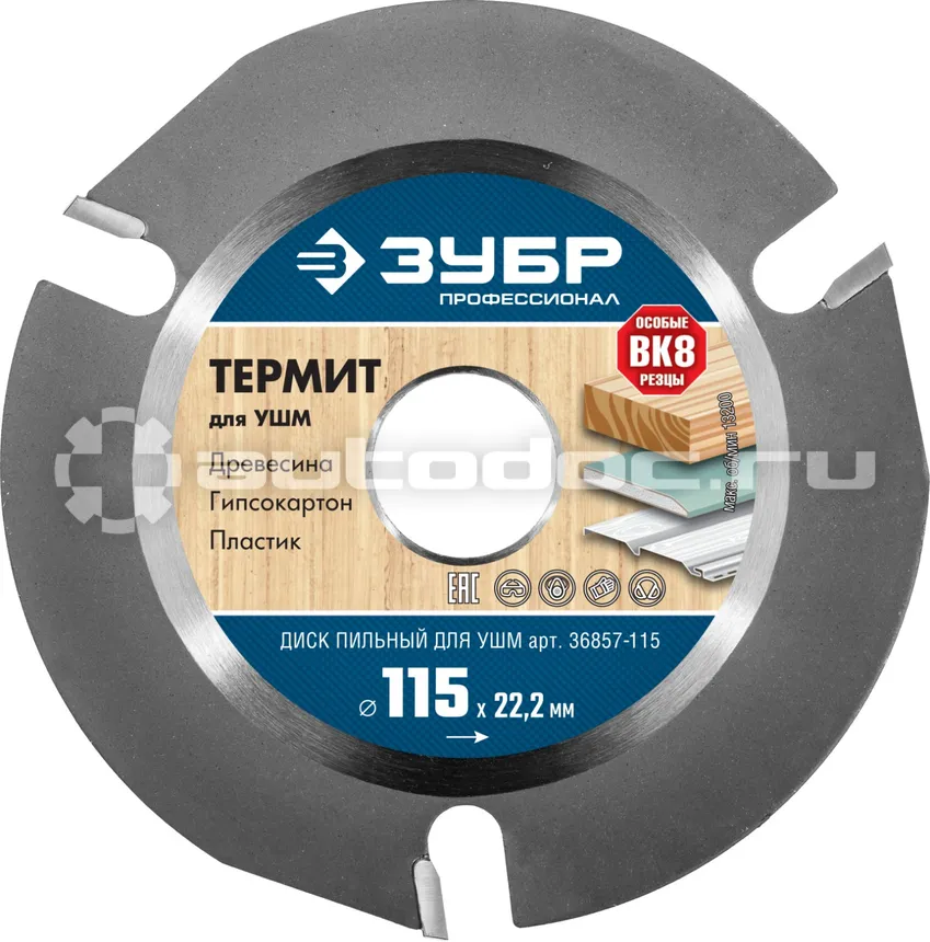 ЗУБР Диск пильный для УШМ "ТЕРМИТ-3", 115х22,2 мм, 3Т, Профессионал
