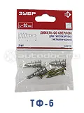 ЗУБР 4-301285 Дюбель для гипсокартона