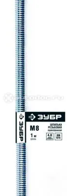 ЗУБР 4-303350-16-2000 Шпилька резьбовая