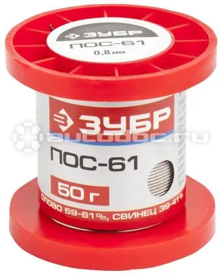 ЗУБР 55450-050-08 Припой