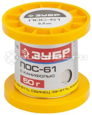 ЗУБР 55450-050-08C Припой