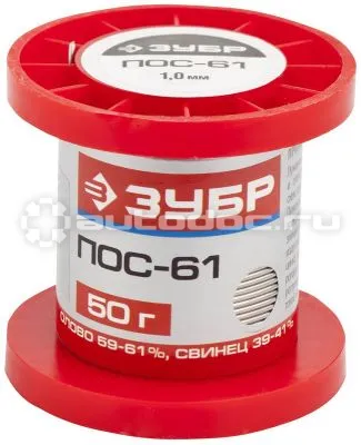 ЗУБР 55450-050-10 Припой