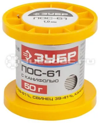 ЗУБР 55450-050-10C Припой