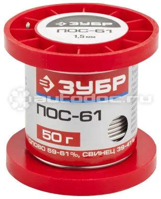 ЗУБР 55450-050-15 Припой