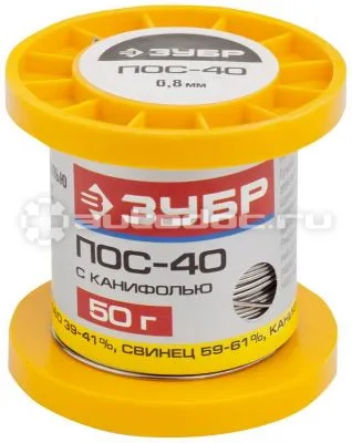 ЗУБР 55451-050-08C Припой