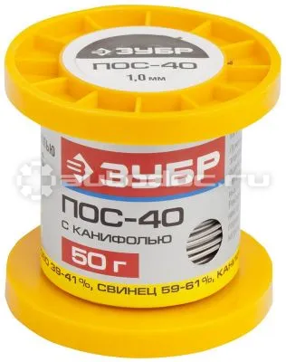 ЗУБР 55451-050-10C Припой