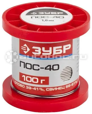 ЗУБР 55451-100-10 Припой