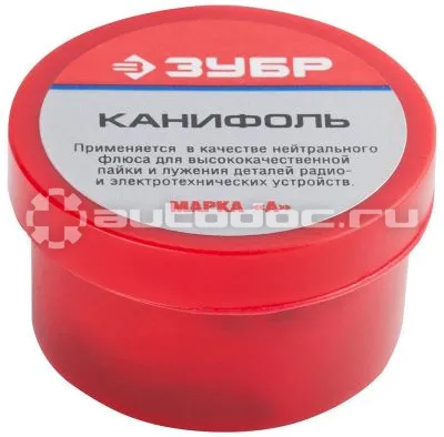 ЗУБР 55470-020 Канифоль для паяльных работ