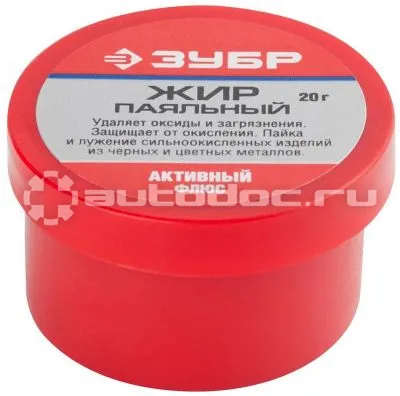 ЗУБР 55492-020 Флюс жир паяльный
