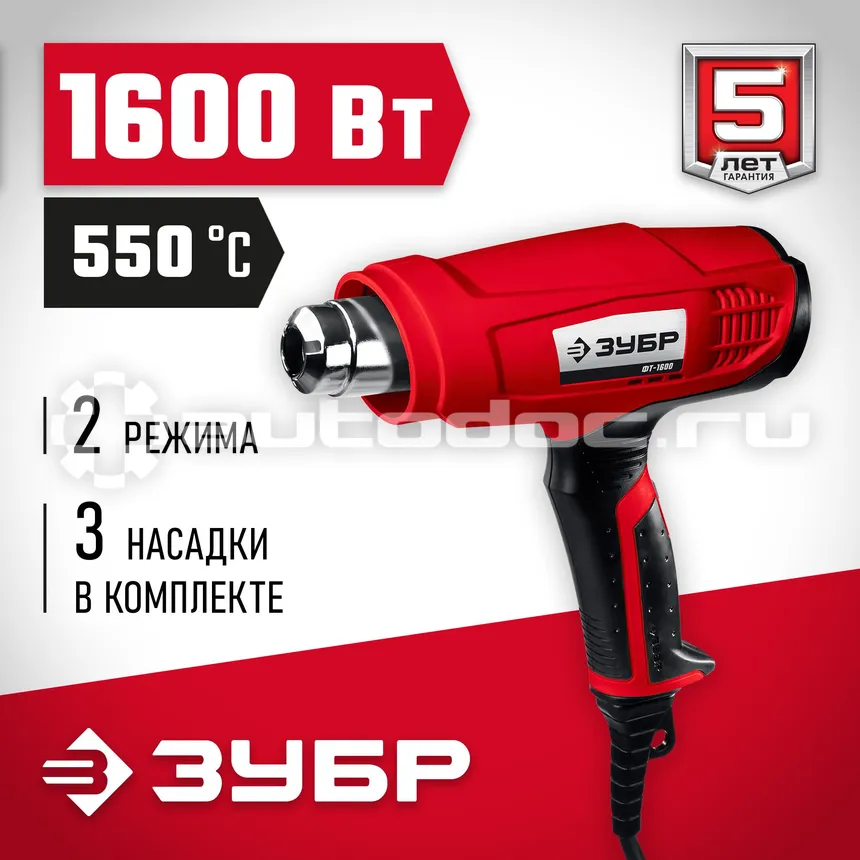 ЗУБР ФТ-1600 Фен технический