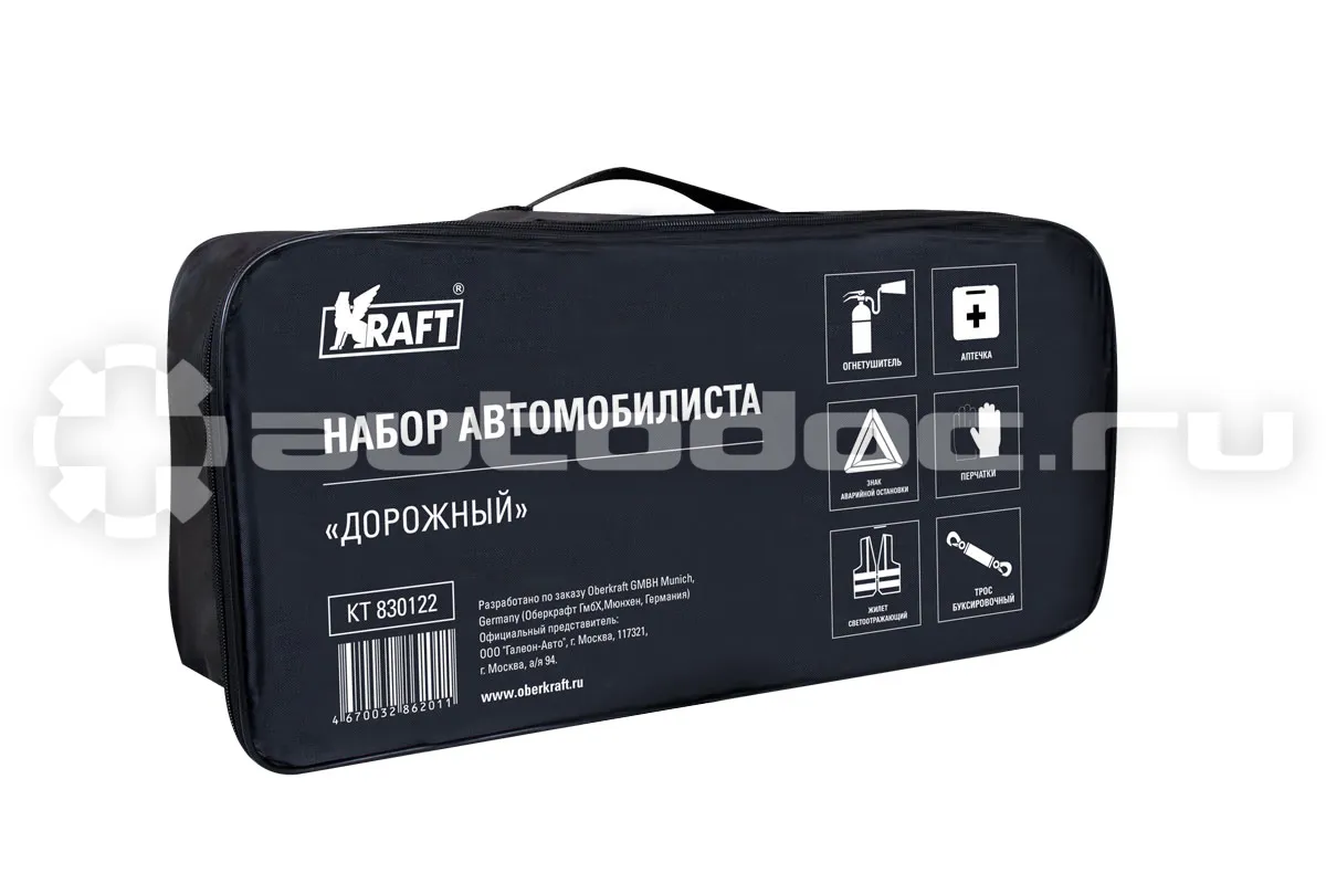 KRAFT Сумка для набора автомобилиста "ДОРОЖНЫЙ"