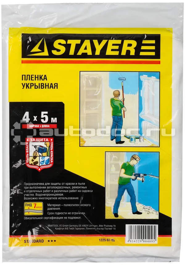 STAYER Пленка "STANDARD" защитная укрывочная, HDPE, 7 мкм, 4 х 5 м