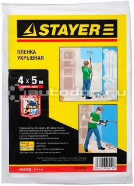 STAYER Пленка "MASTER" защитная укрывочная, HDPE, 12 мкм, 4 х 5 м