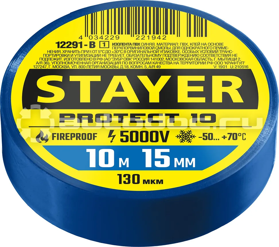 STAYER Protect-10 Изолента ПВХ синяя, 10 м х 15 мм