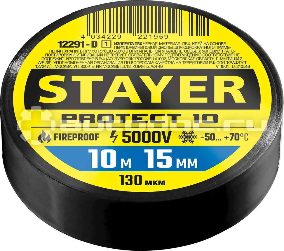 STAYER Protect-10 Изолента ПВХ черная, 10 м х 15 мм