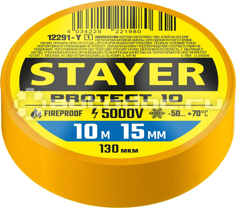 STAYER Protect-10 Изолента ПВХ желтая, 10 м х 15 мм