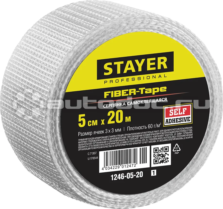 STAYER Серпянка самоклеящаяся FIBER-Tape, 5 см х 20м Professional 1246-05-20