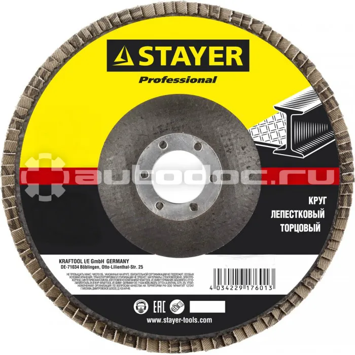 Stayer 36581-125-060 Круг шлифовальный