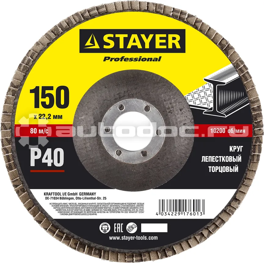 Stayer 36581-150-040 Круг шлифовальный