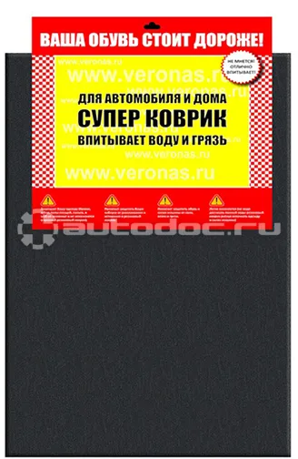 PSV Коврики влаговпитывающие ВЕРОНА