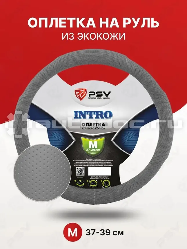 PSV Оплетка руля INTRO (Серый) M