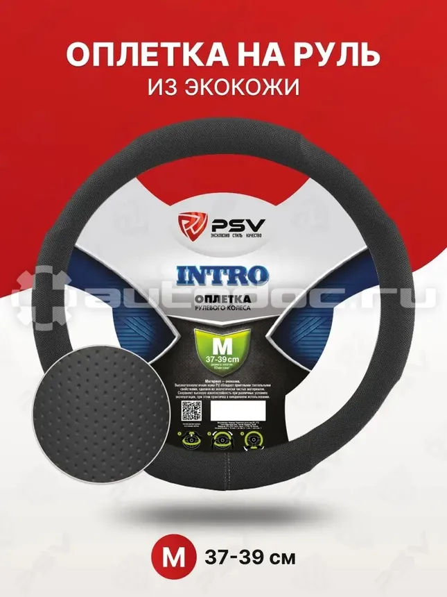 PSV Оплетка руля INTRO (Черный) M