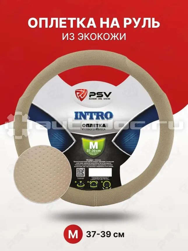 PSV Оплетка руля INTRO (Бежевый) M