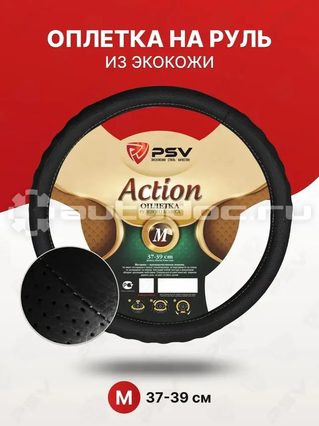 PSV Оплетка руля ACTION Fiber (Черный) М