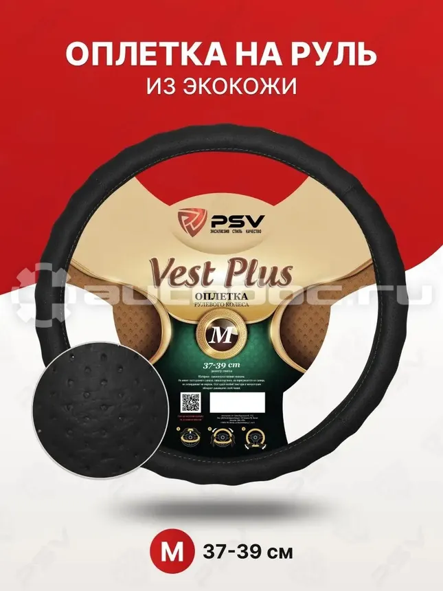 PSV Оплетка руля VEST (EXTRA) PLUS Fiber (Черный) М