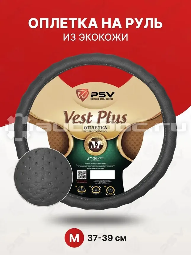 PSV Оплетка руля VEST (EXTRA) PLUS Fiber (Серый) М