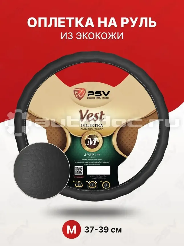 PSV Оплетка руля VEST (EXTRA) Fiber (Черный) М