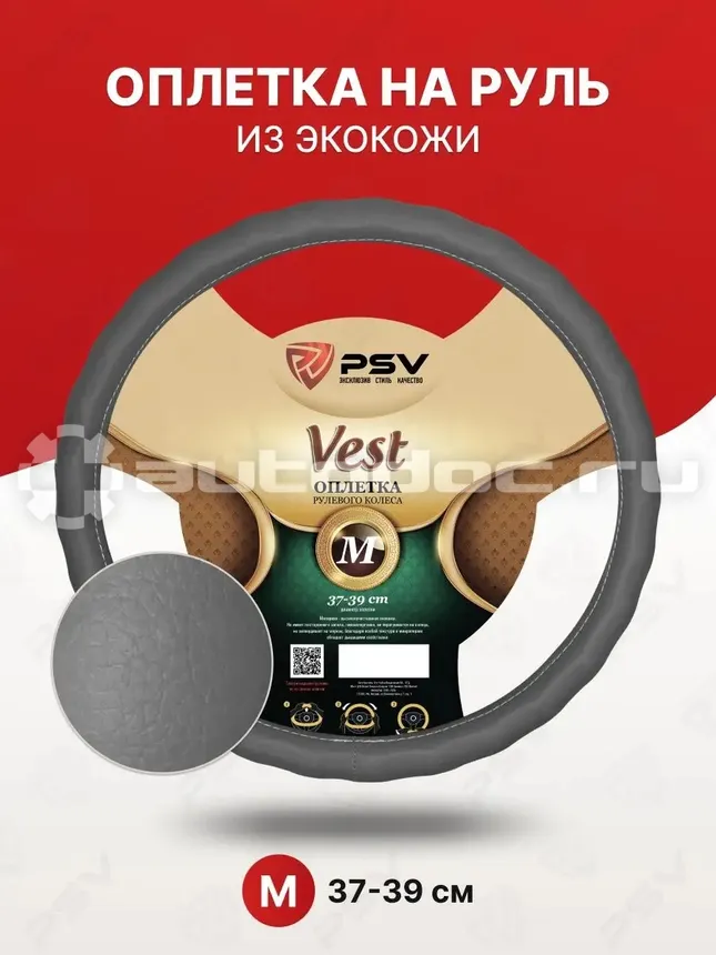 PSV Оплетка руля VEST (EXTRA) Fiber (Серый) М