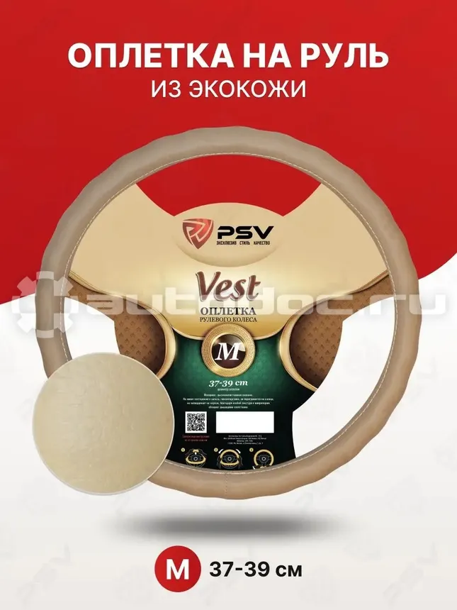 PSV Оплетка руля VEST (EXTRA) Fiber (Бежевый) М