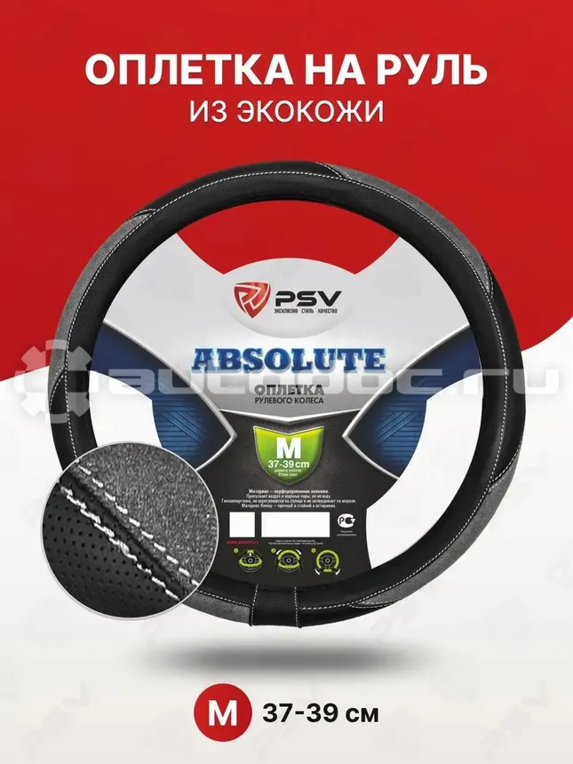 PSV Оплетка руля ABSOLUTE (Серый) M
