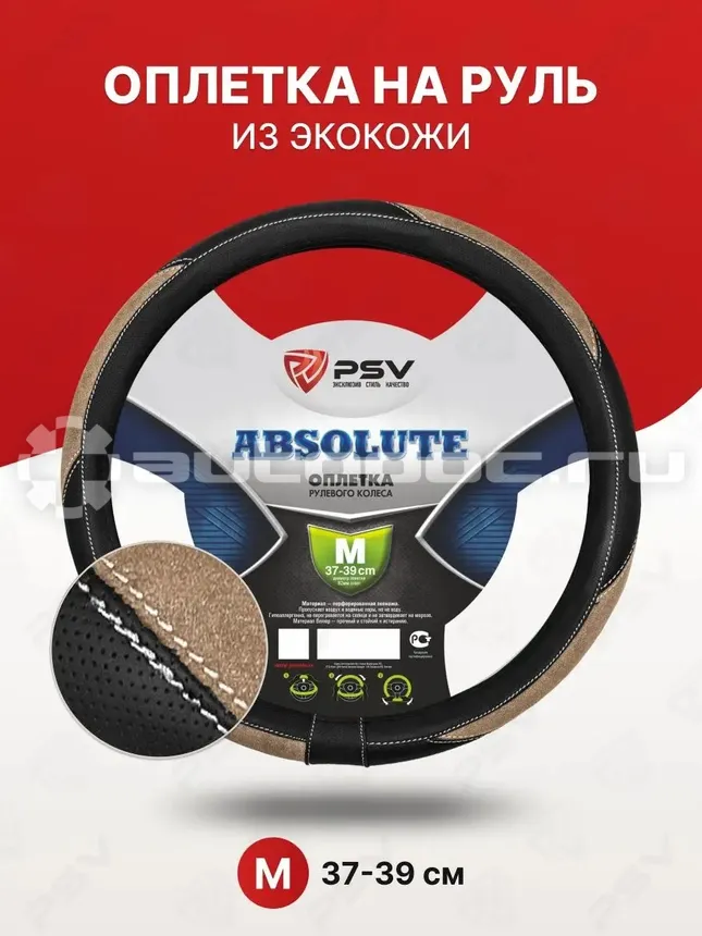 PSV Оплетка руля ABSOLUTE (Бежевый) M