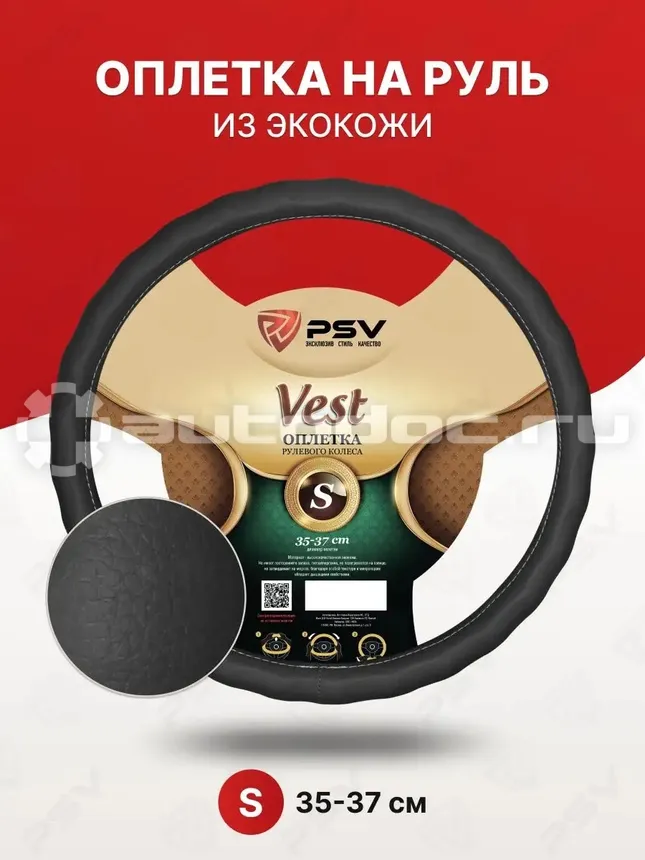 PSV Оплетка руля VEST (EXTRA) Fiber (Черный) S