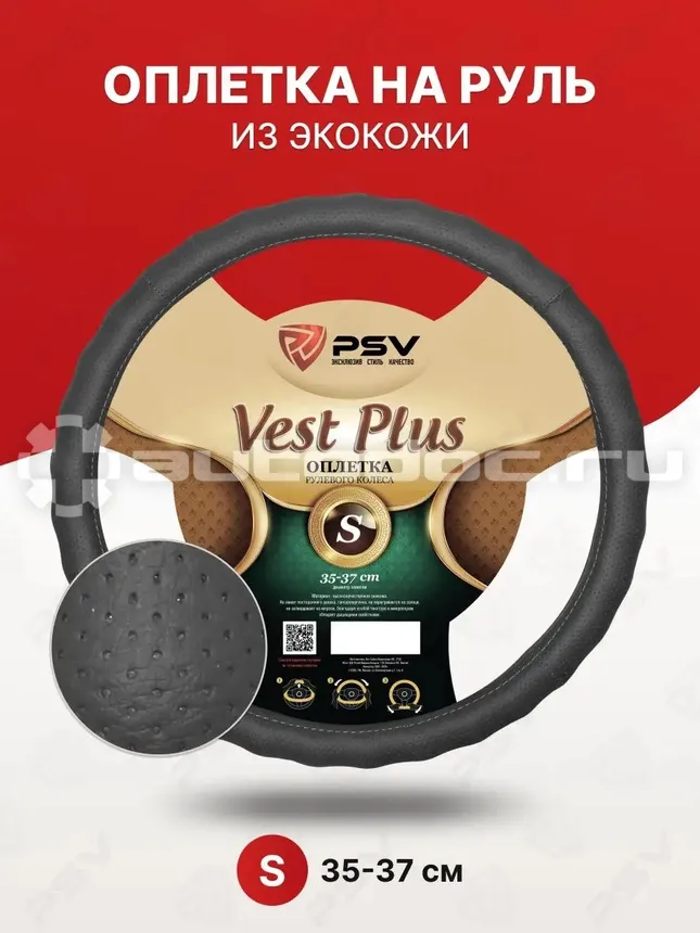 PSV Оплетка руля VEST (EXTRA) PLUS Fiber (Серый) S