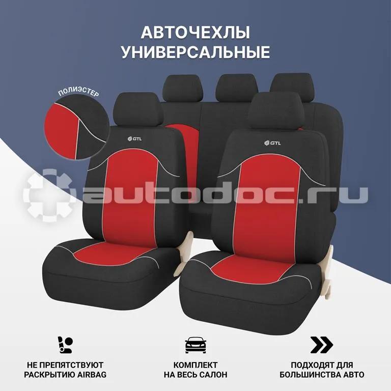 PSV Авточехлы универсальные GTL Fast L
