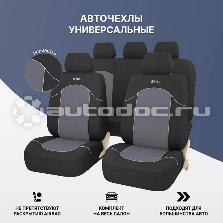 PSV Авточехлы универсальные