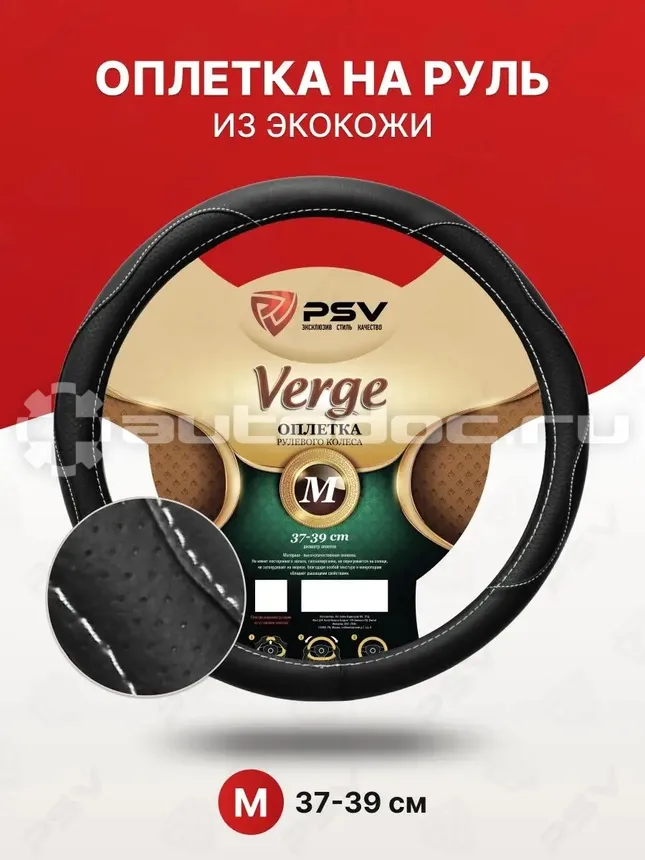 PSV Оплетка руля VERGE Fiber (Черный | Отстрочка белая) M