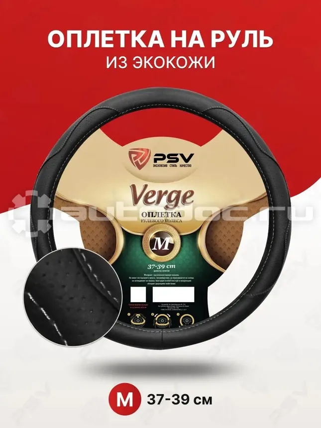 PSV Оплетка руля VERGE Fiber (Серый) М