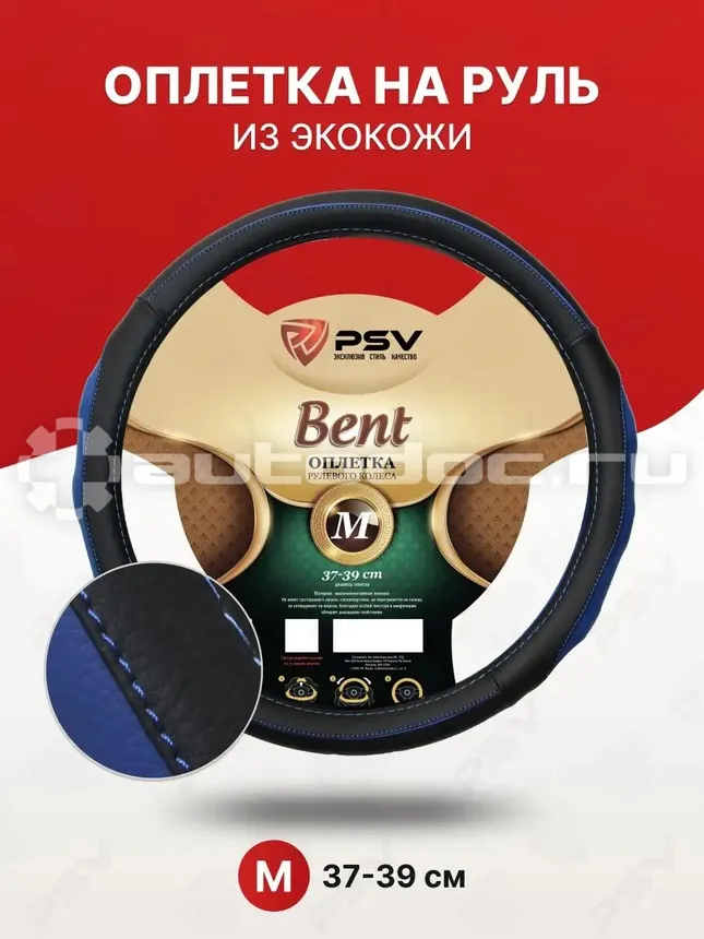 PSV Оплетка руля BENT Fiber (Черно-Синий) М