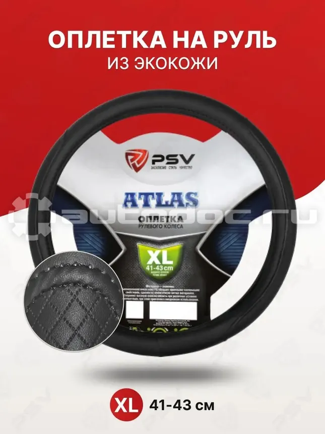PSV Оплетка руля ATLAS (Черный) XL
